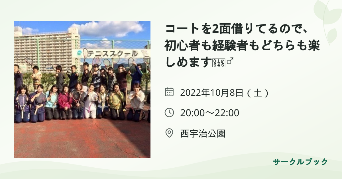 共有されるイベント画像のプレビュー