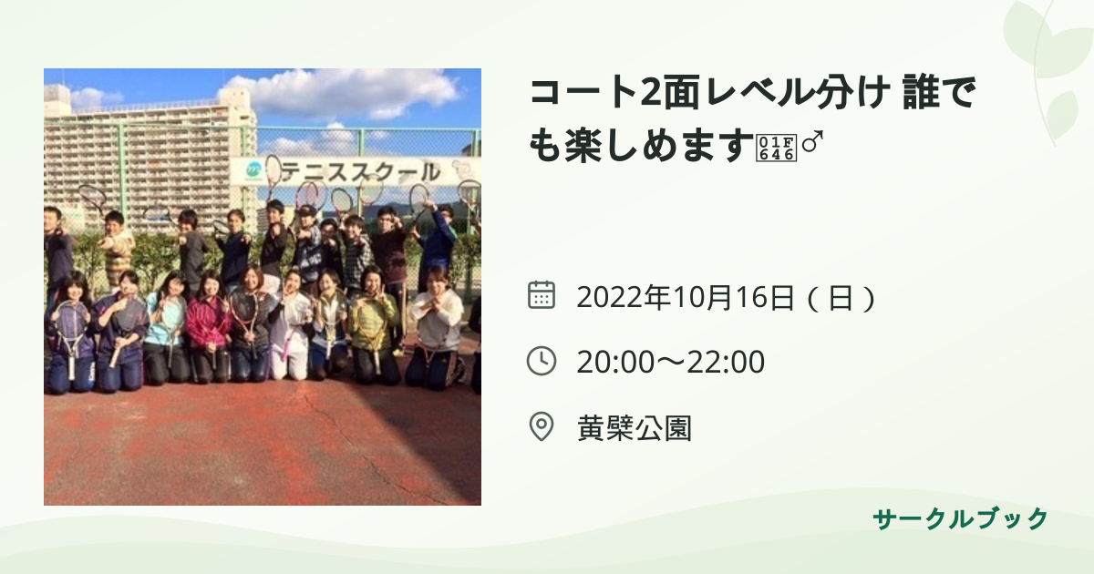 共有されるイベント画像のプレビュー
