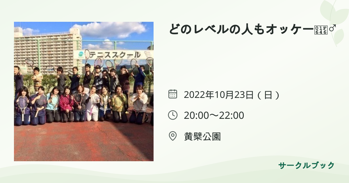 共有されるイベント画像のプレビュー