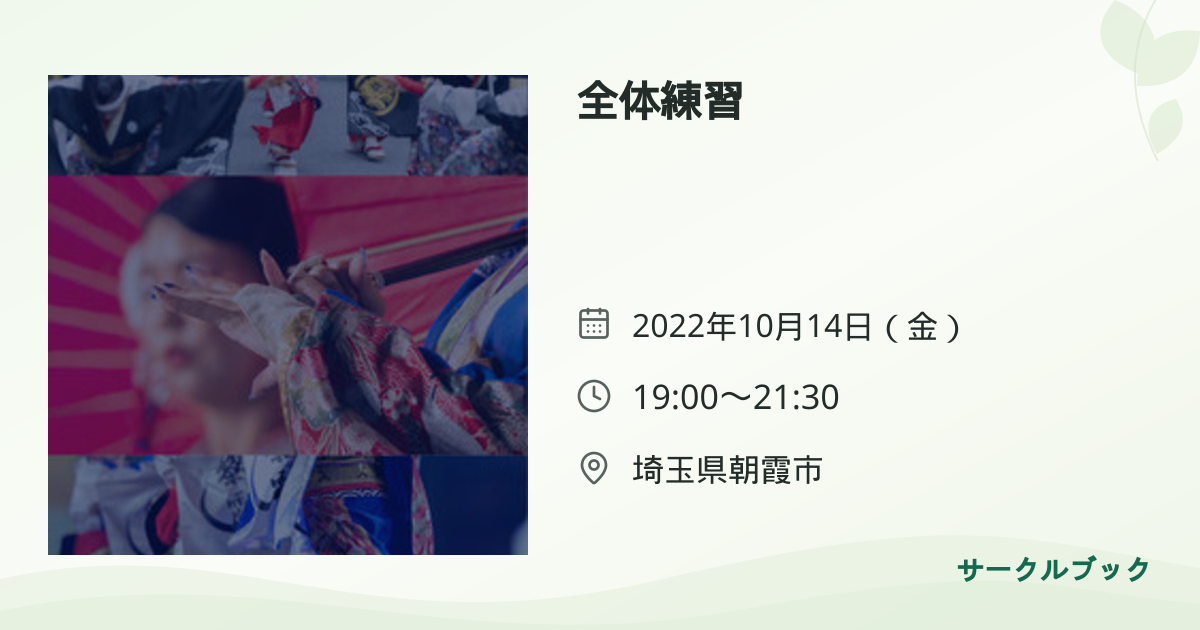 共有されるイベント画像のプレビュー