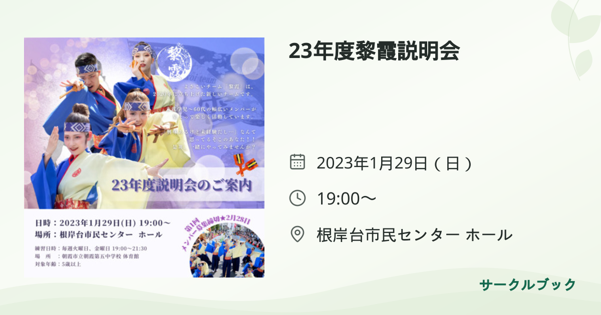 共有されるイベント画像のプレビュー
