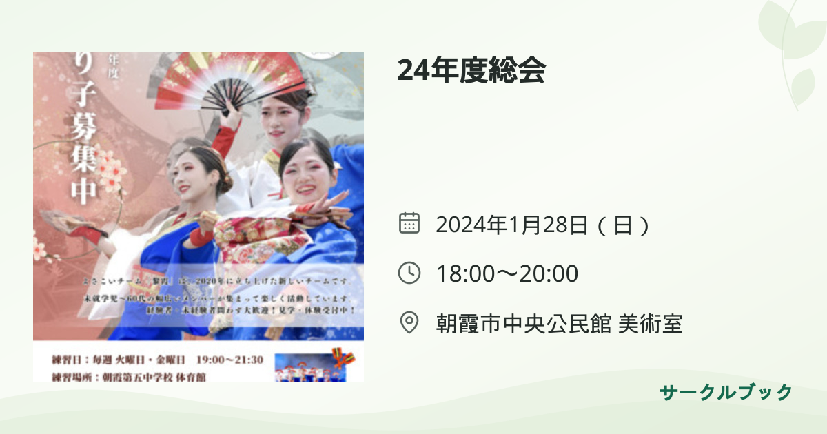 共有されるイベント画像のプレビュー