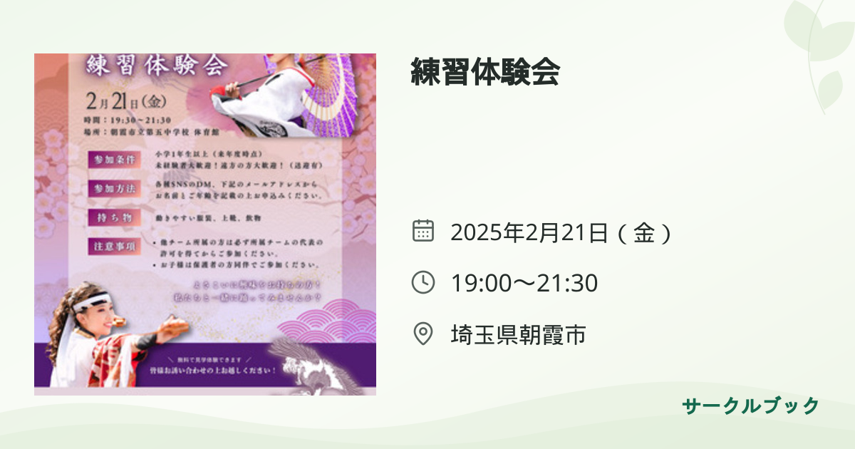 共有されるイベント画像のプレビュー