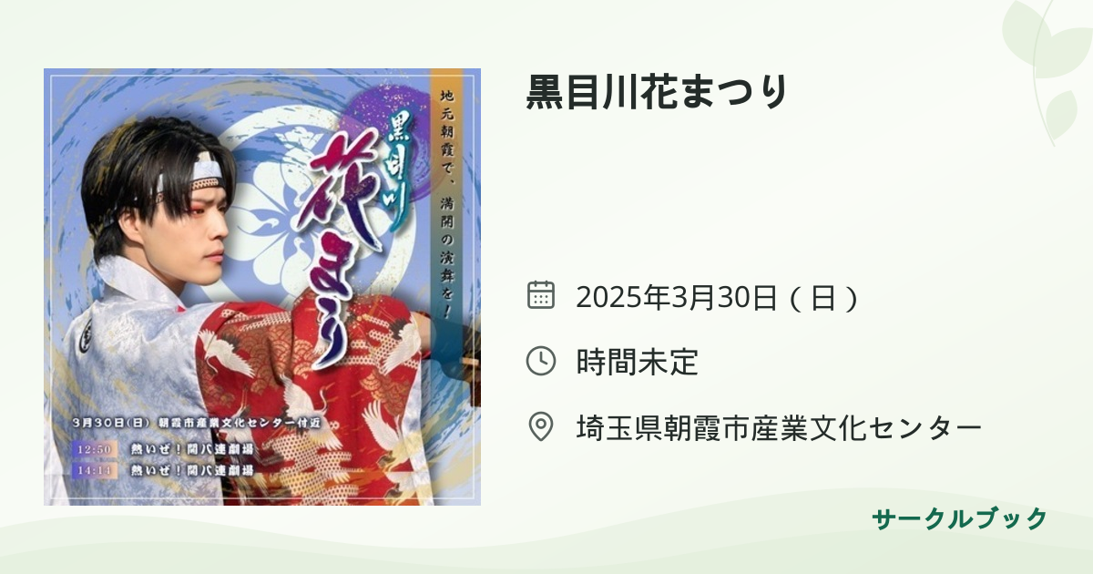 共有されるイベント画像のプレビュー