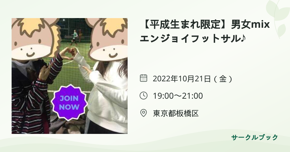 共有されるイベント画像のプレビュー