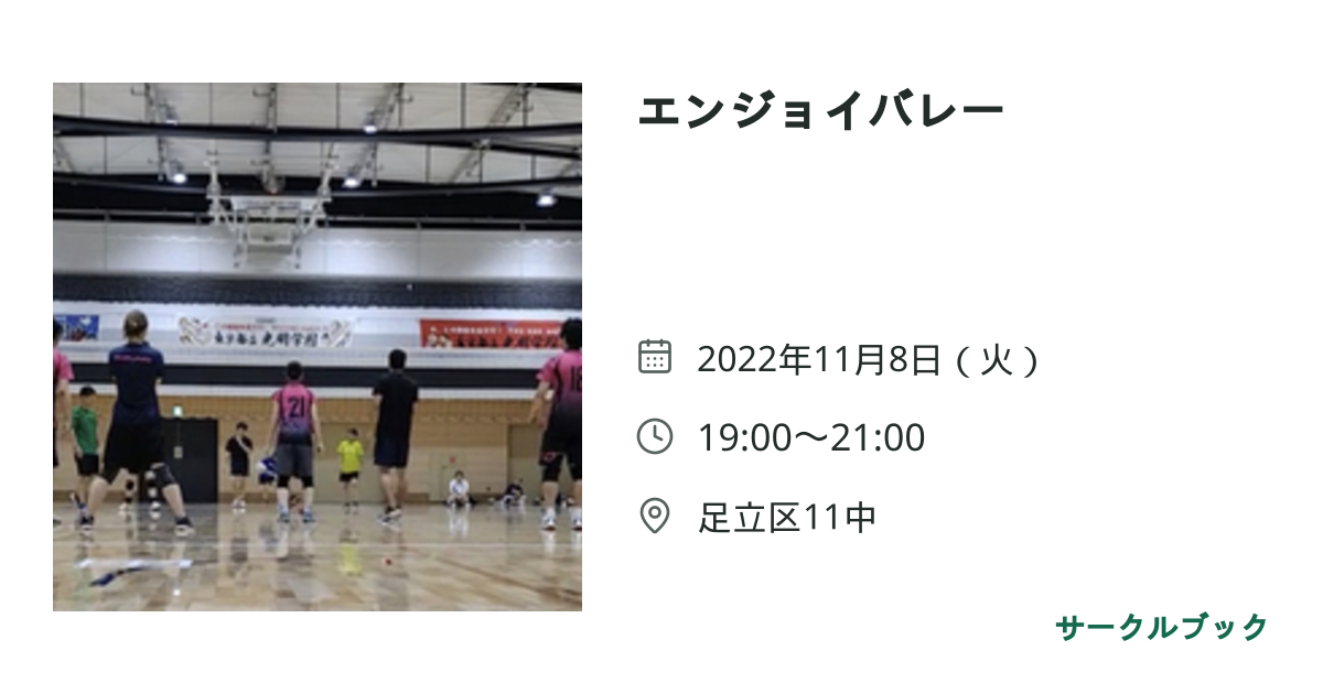共有されるイベント画像のプレビュー