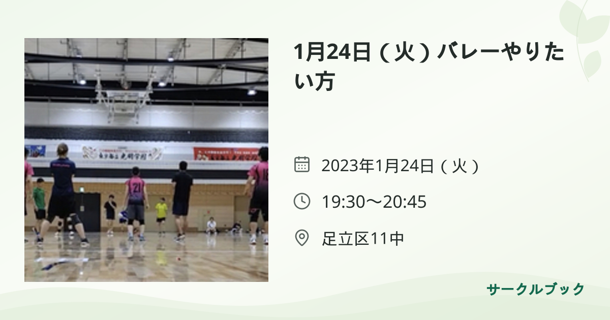 共有されるイベント画像のプレビュー