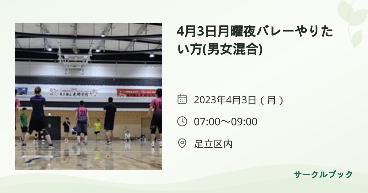 共有されるイベント画像のプレビュー