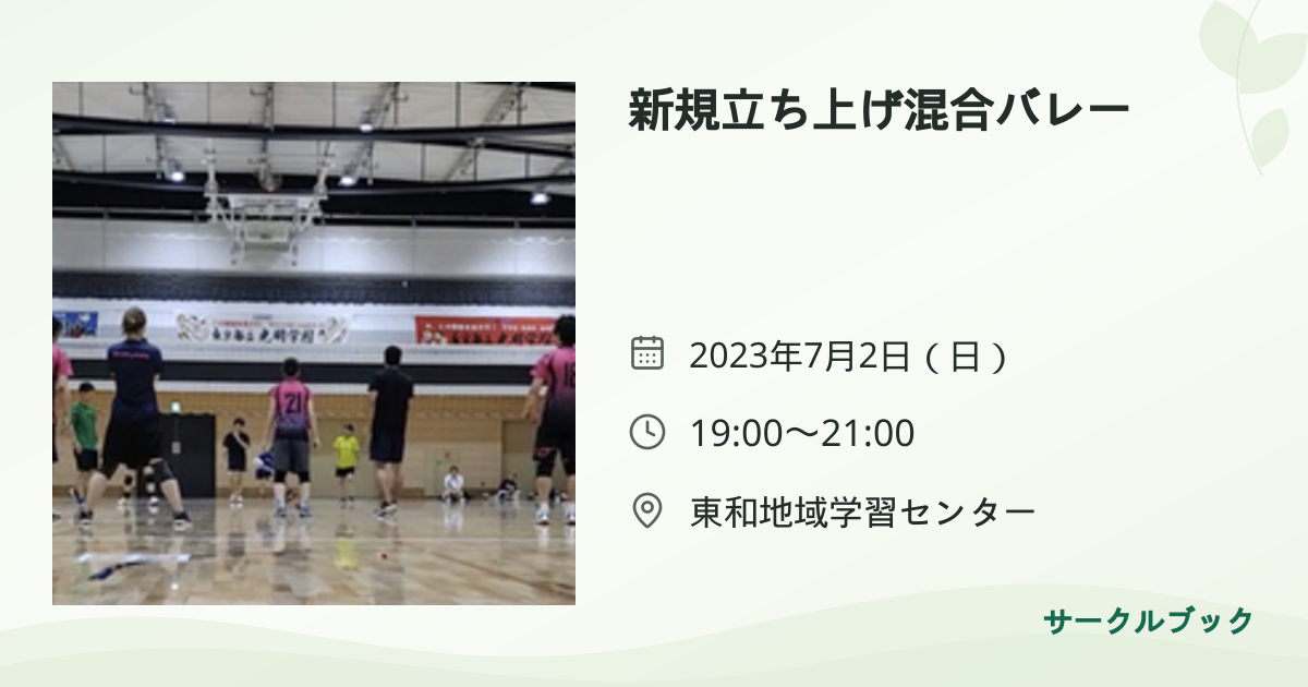 共有されるイベント画像のプレビュー