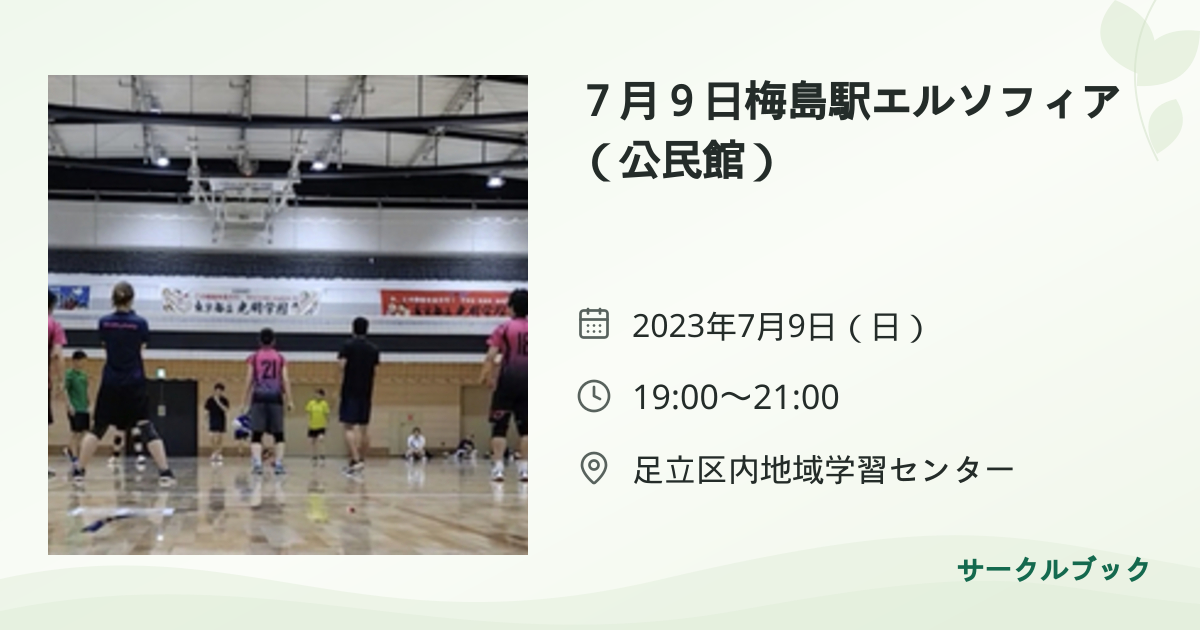 共有されるイベント画像のプレビュー