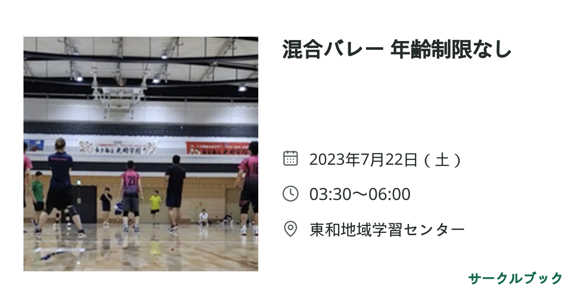 共有されるイベント画像のプレビュー