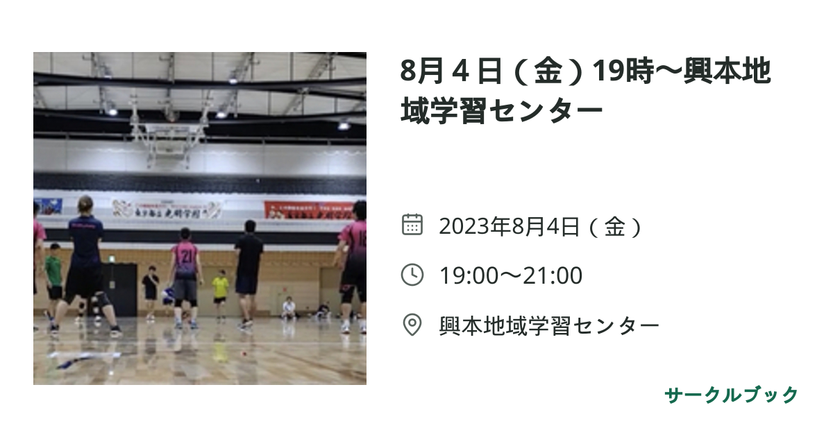 共有されるイベント画像のプレビュー