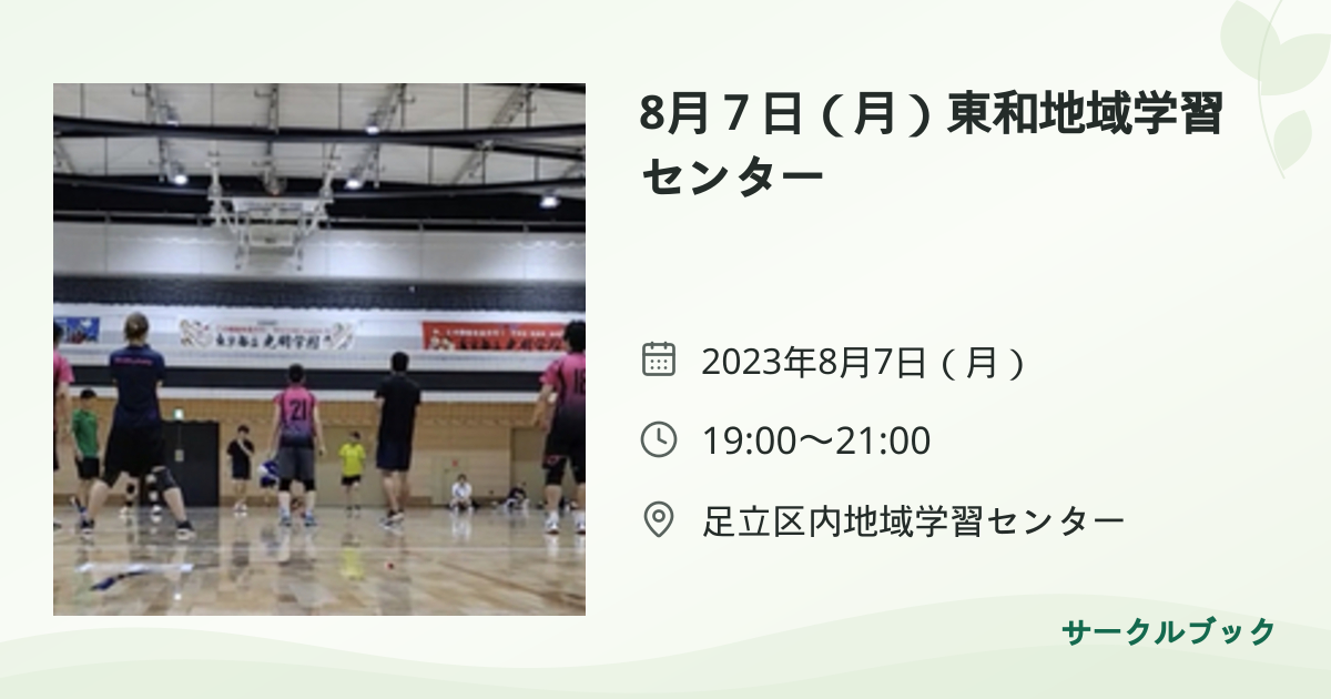 共有されるイベント画像のプレビュー