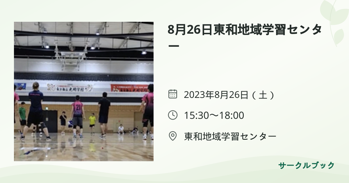 共有されるイベント画像のプレビュー