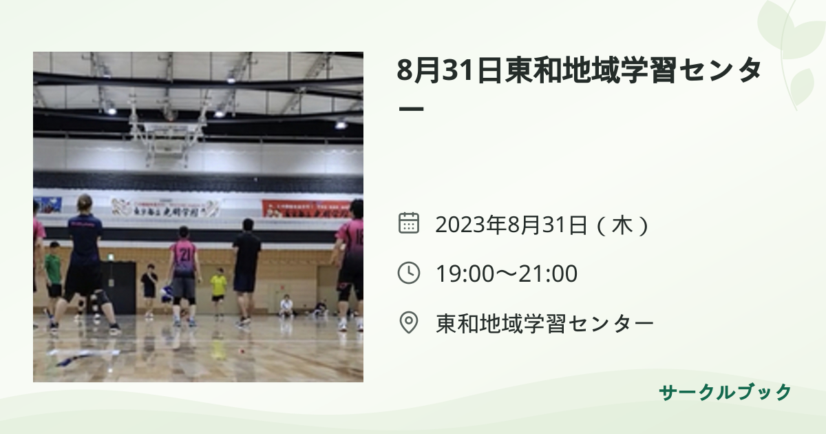 共有されるイベント画像のプレビュー