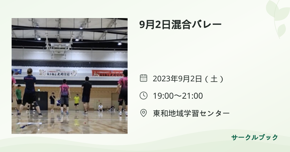 共有されるイベント画像のプレビュー