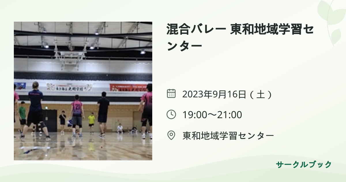 共有されるイベント画像のプレビュー