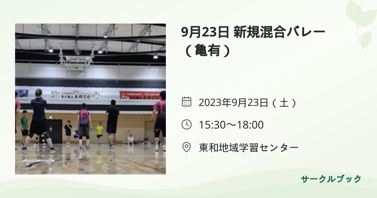 共有されるイベント画像のプレビュー