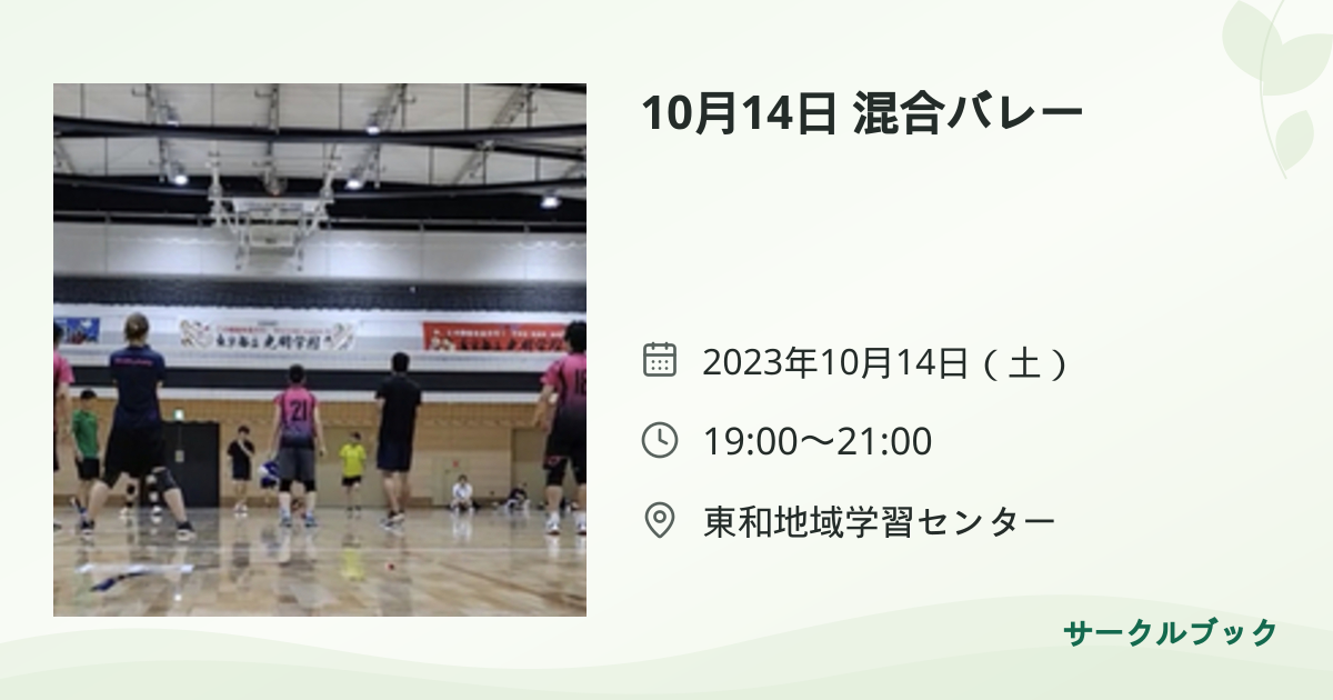 共有されるイベント画像のプレビュー