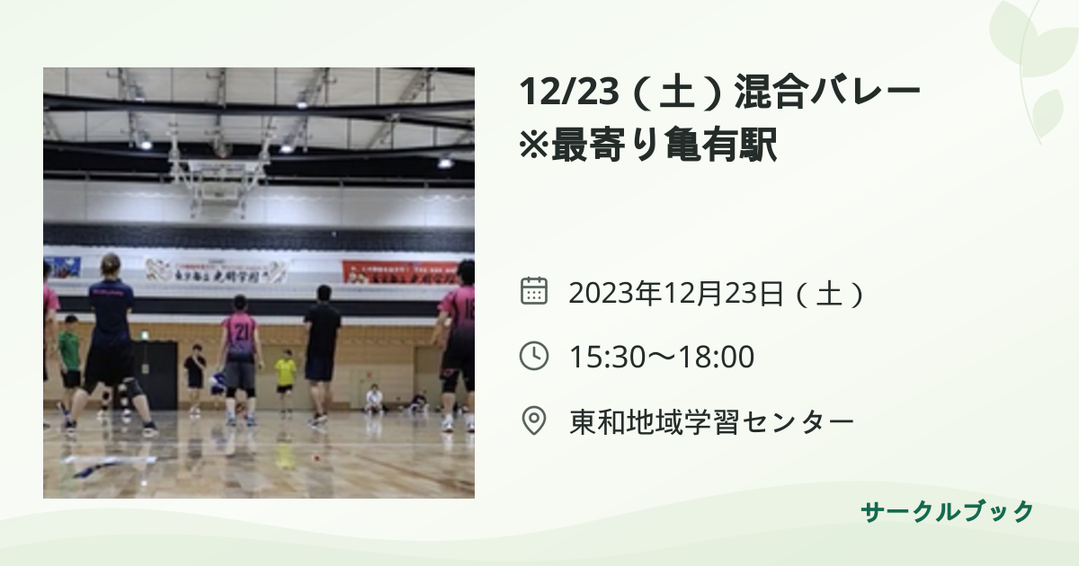 共有されるイベント画像のプレビュー