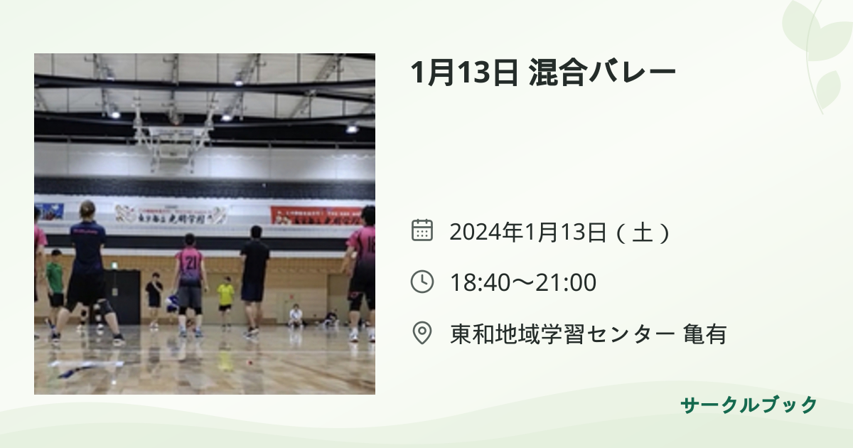 共有されるイベント画像のプレビュー