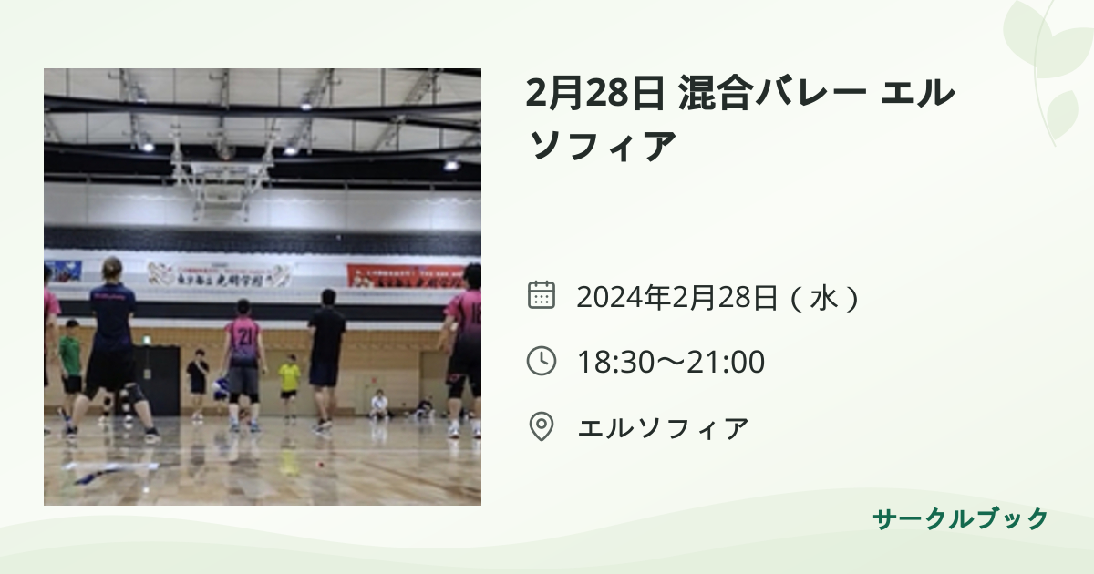 共有されるイベント画像のプレビュー