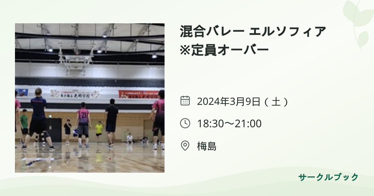 共有されるイベント画像のプレビュー