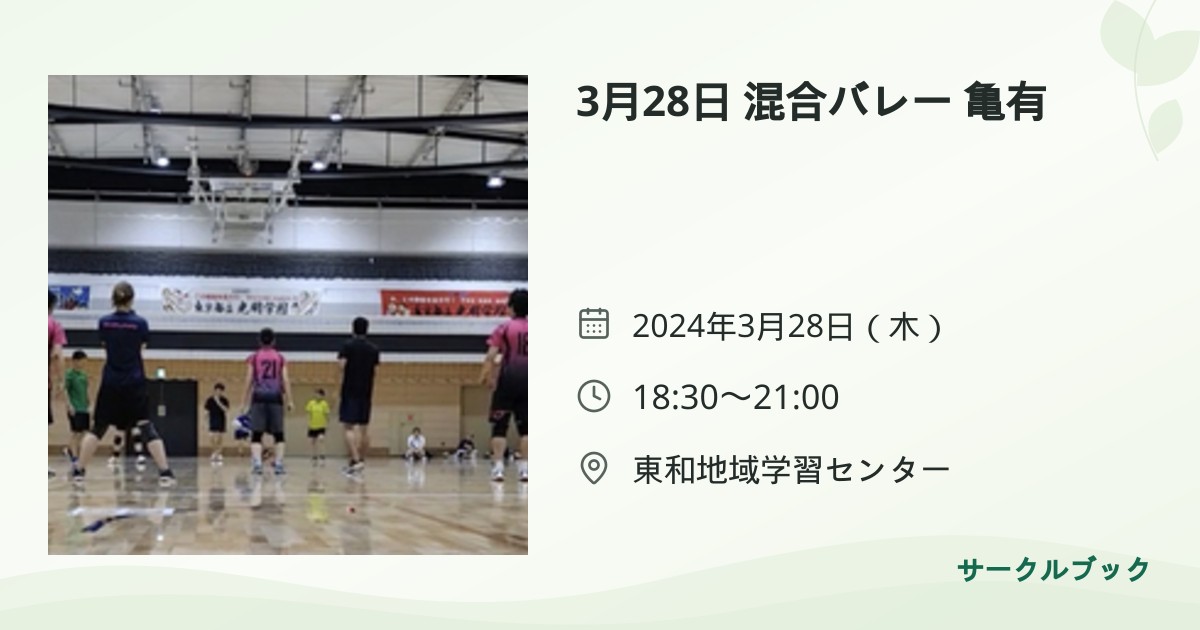共有されるイベント画像のプレビュー