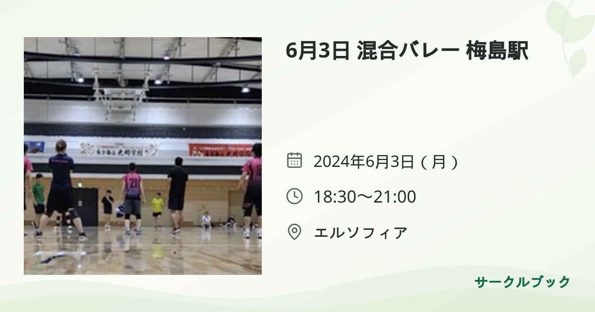 共有されるイベント画像のプレビュー