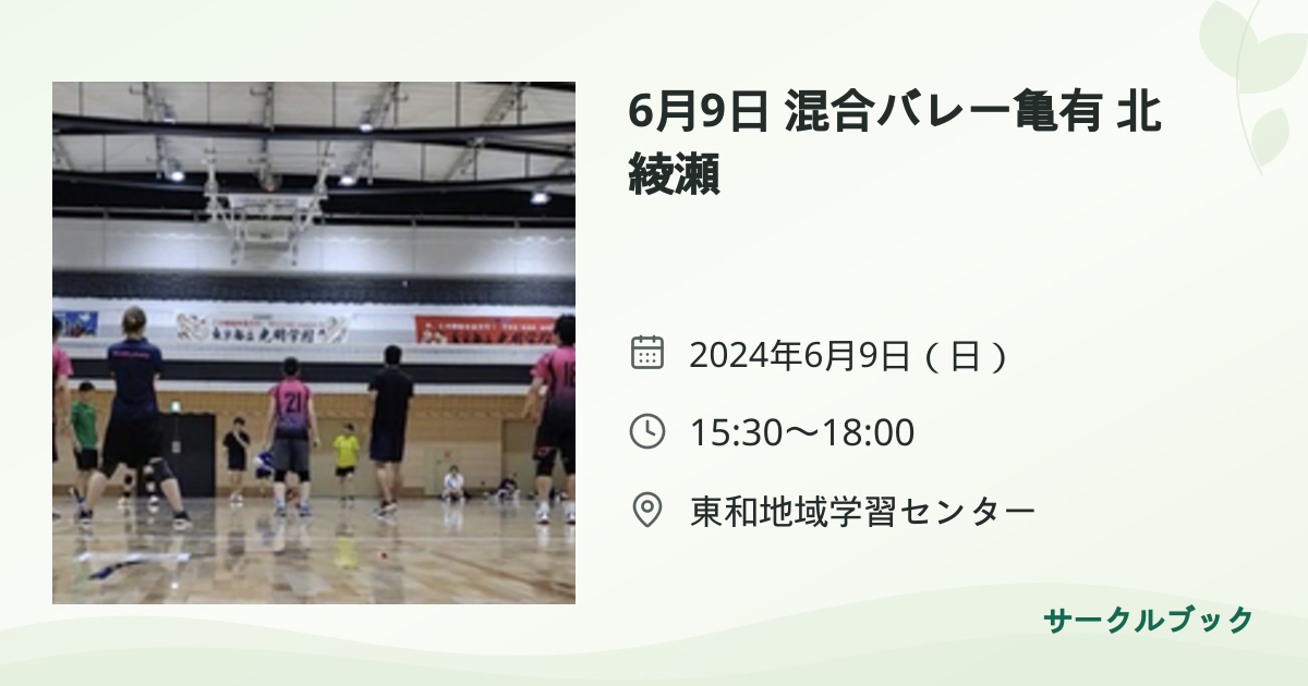 共有されるイベント画像のプレビュー