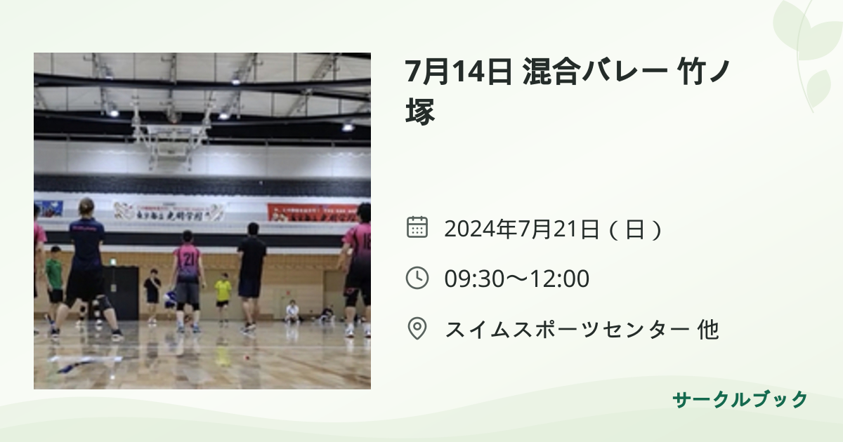 共有されるイベント画像のプレビュー