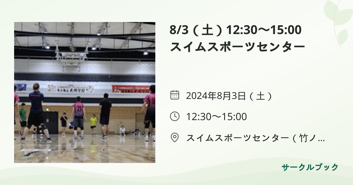 共有されるイベント画像のプレビュー