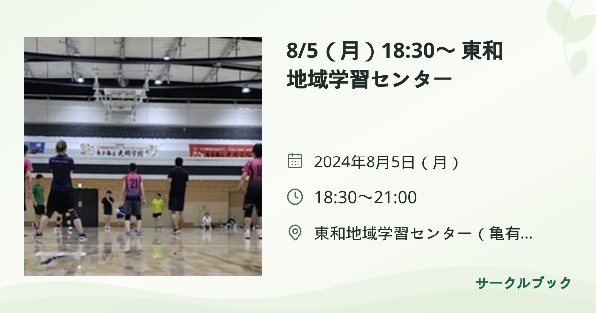 共有されるイベント画像のプレビュー