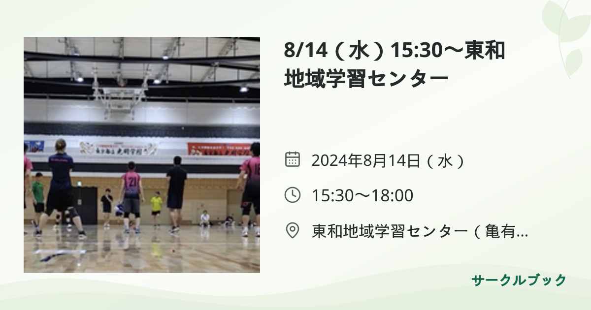 共有されるイベント画像のプレビュー