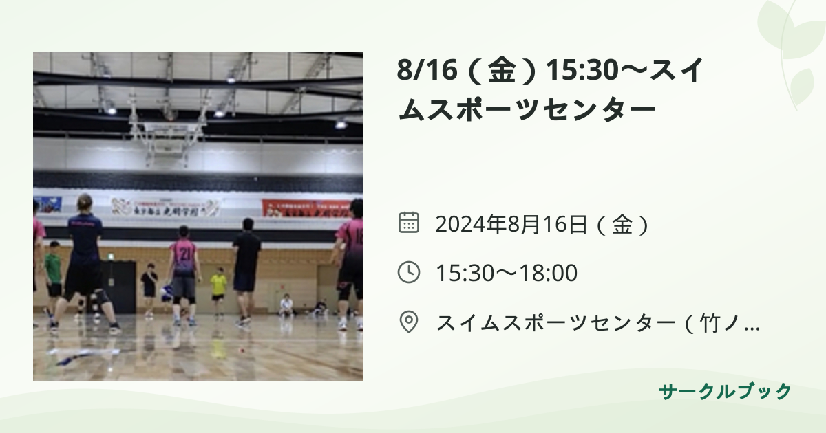 共有されるイベント画像のプレビュー