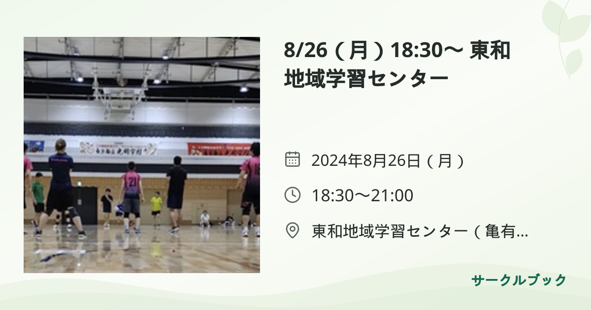 共有されるイベント画像のプレビュー