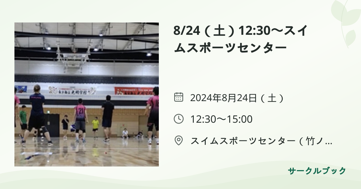 共有されるイベント画像のプレビュー