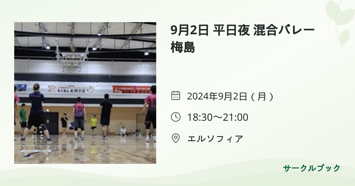 共有されるイベント画像のプレビュー