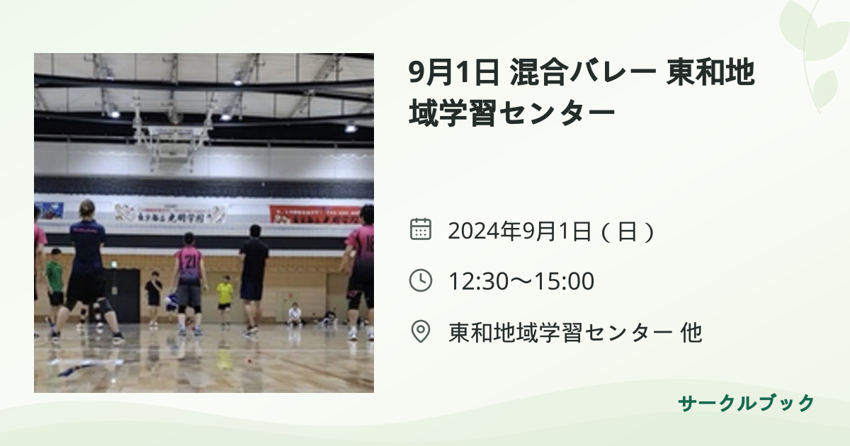共有されるイベント画像のプレビュー
