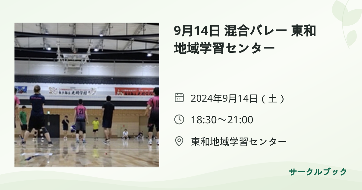 共有されるイベント画像のプレビュー