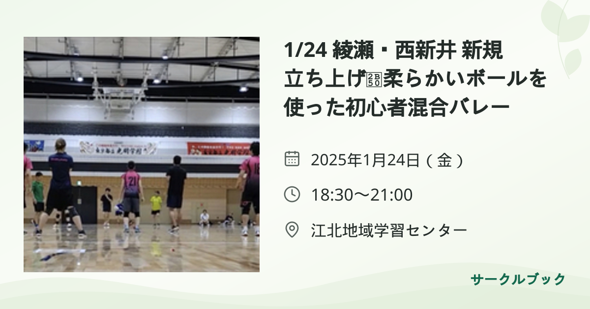 共有されるイベント画像のプレビュー