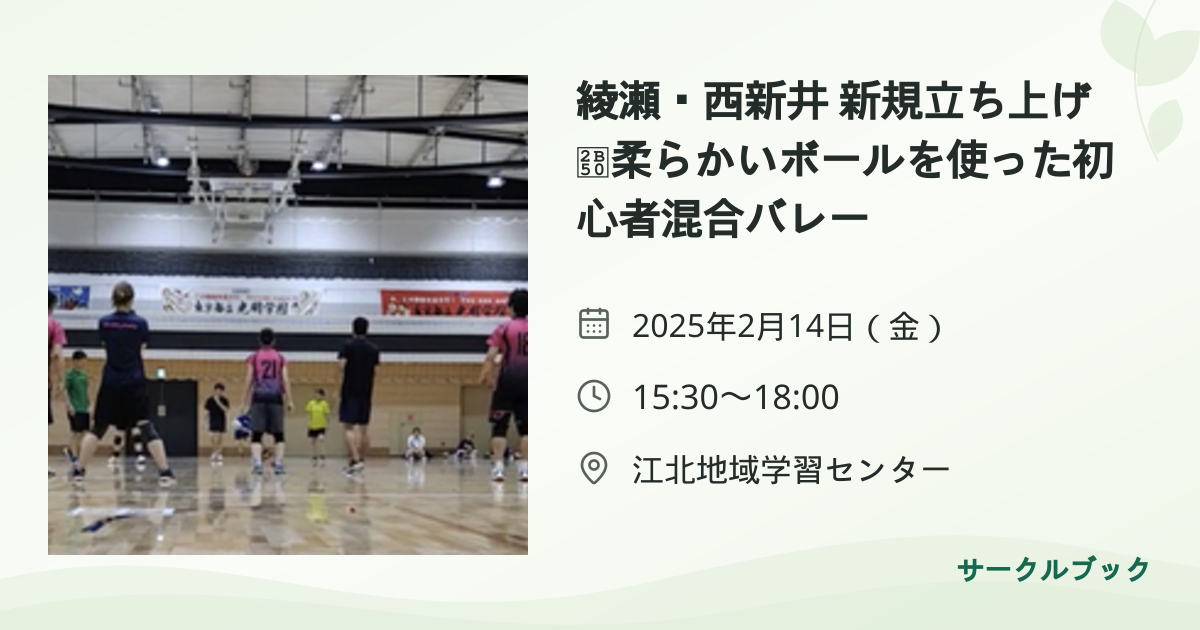 共有されるイベント画像のプレビュー
