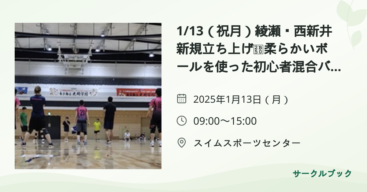 共有されるイベント画像のプレビュー