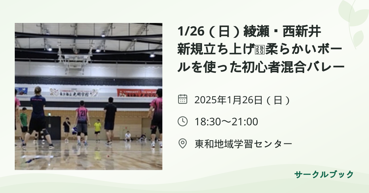 共有されるイベント画像のプレビュー