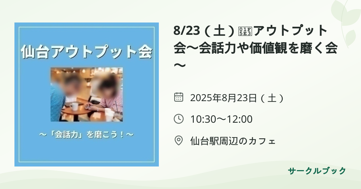 共有されるイベント画像のプレビュー