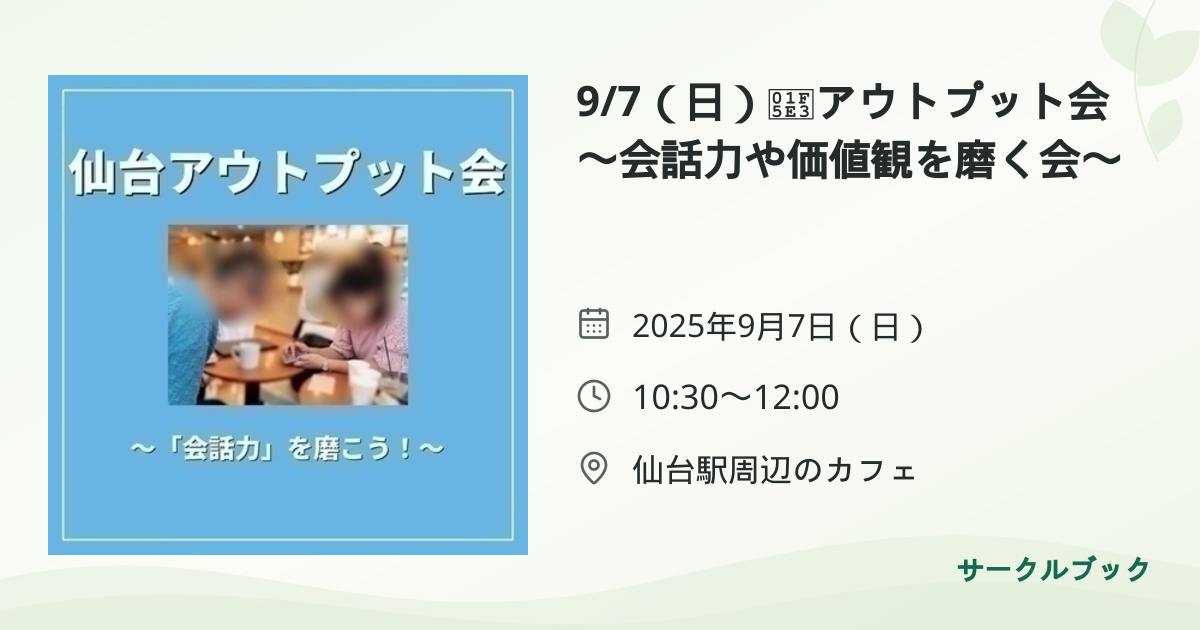 共有されるイベント画像のプレビュー