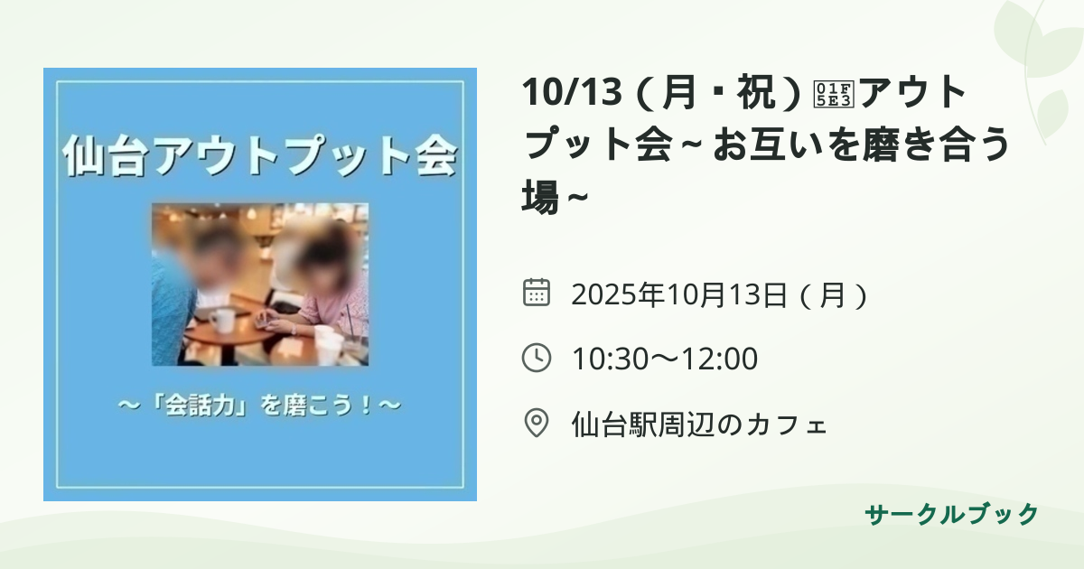 共有されるイベント画像のプレビュー