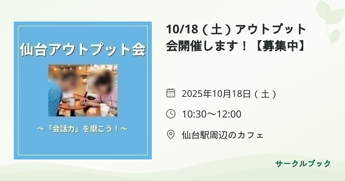共有されるイベント画像のプレビュー