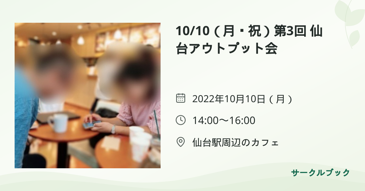 共有されるイベント画像のプレビュー