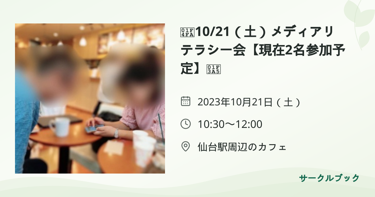 共有されるイベント画像のプレビュー